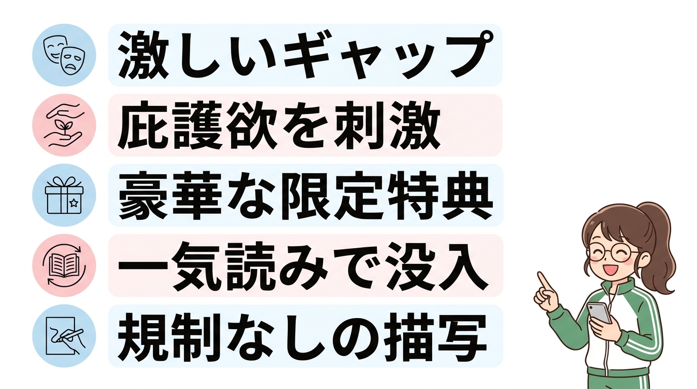 よわよわ先生を全巻読むメリット5つ