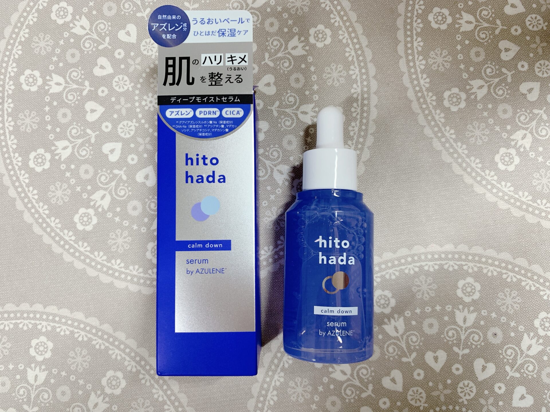 ヒトハダ　美容液